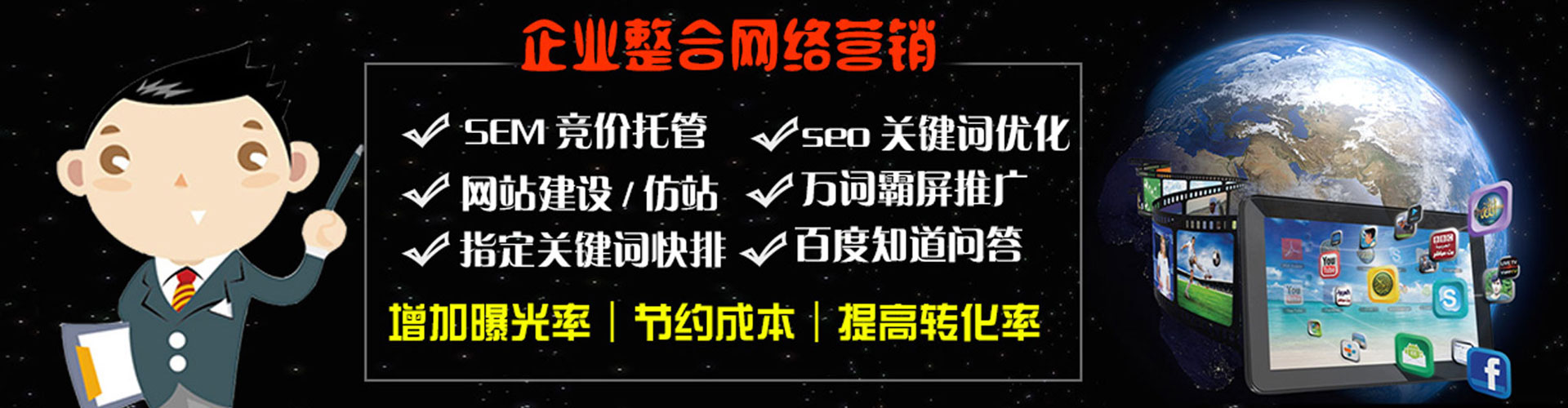 平塘信息流托管